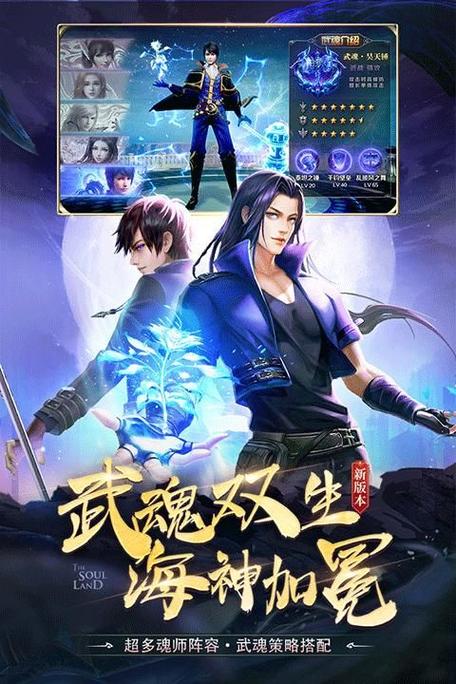 斗罗大陆冷狐版下载缩略图