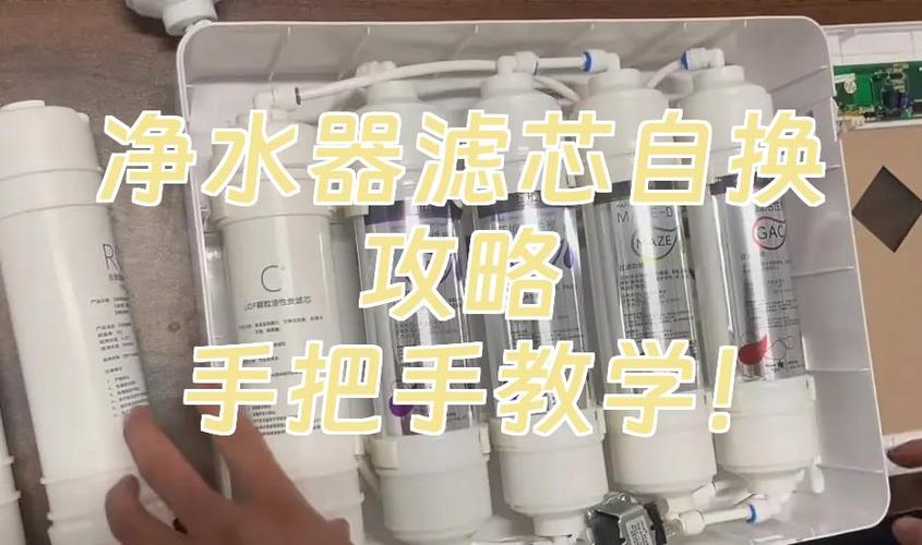 海尔净水器如何更换滤芯截图