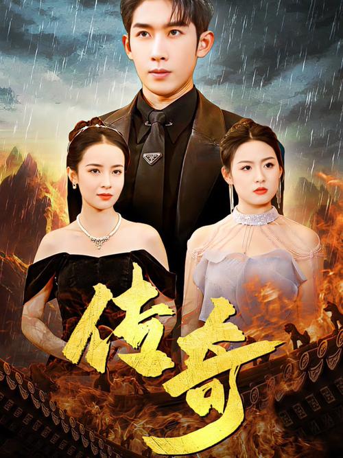 传奇 在线观看图标