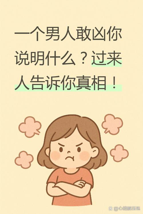 一个男人骚扰你说明什么缩略图