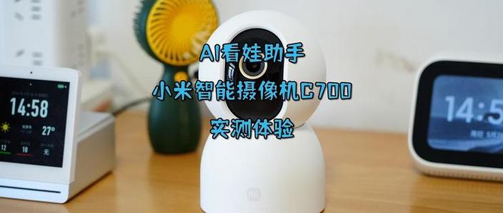 小米摄像头橙色灯一直亮截图