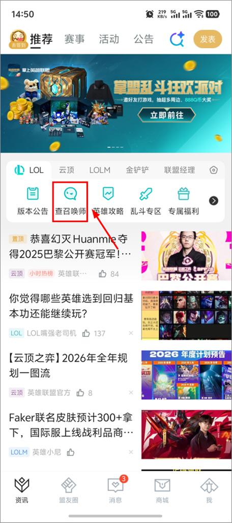 掌上英雄联盟下载官网缩略图