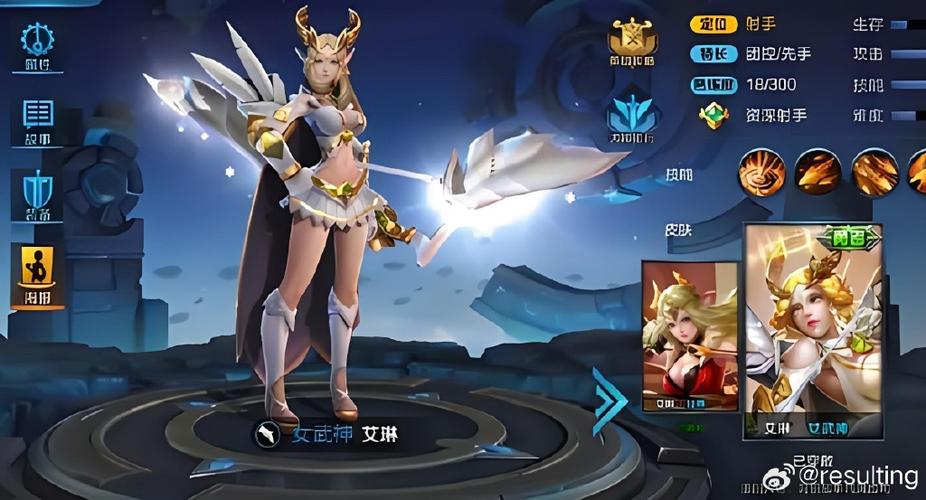 艾琳喜欢谁图标