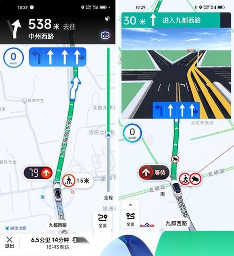 导航会提示闯红灯吗截图