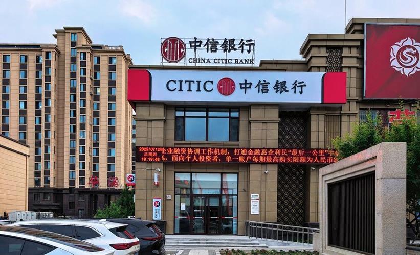中信银行企业版手机银行