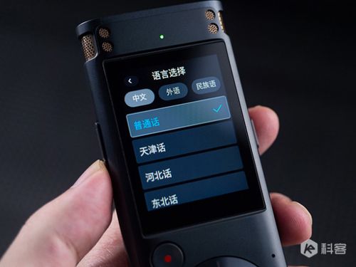 讯飞录音笔电脑端软件叫什么图标