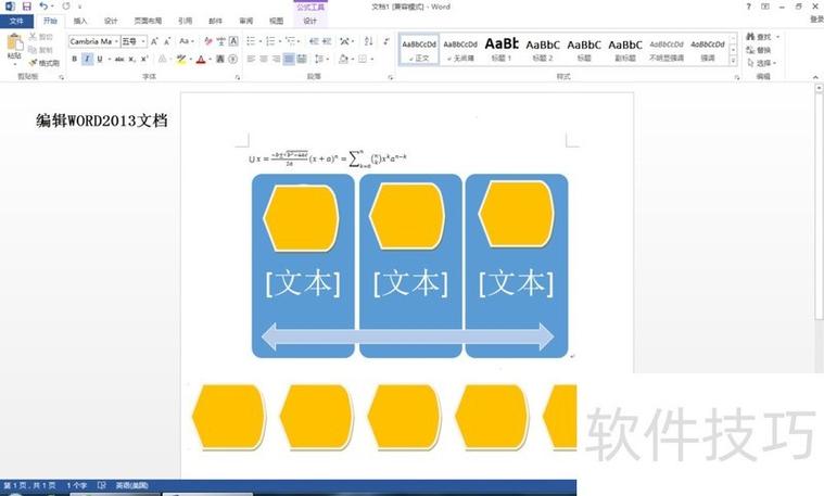 新电脑怎么安装word和excel软件截图