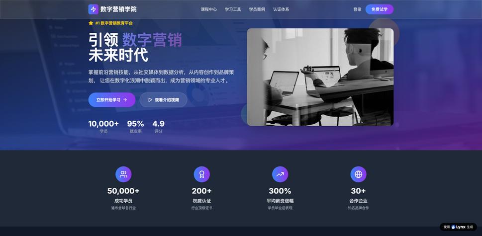 在线生成网页