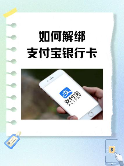 支付宝绑定银行卡需要密码吗截图