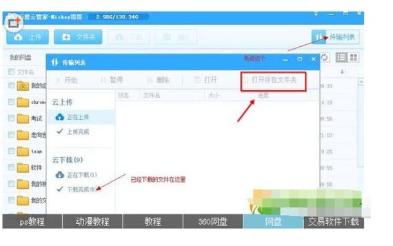 office百度云资源