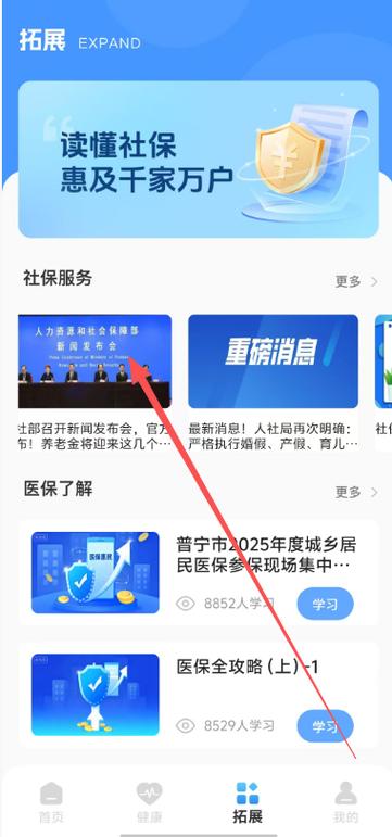 医保提现怎么提取