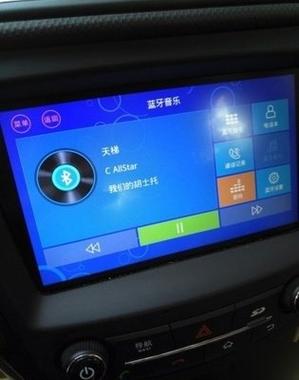 车载蓝牙音乐app截图