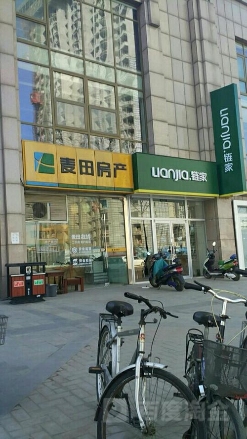 北京麦田房产电话缩略图