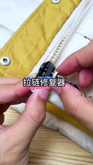 鞋的拉链拉不动了怎么办截图