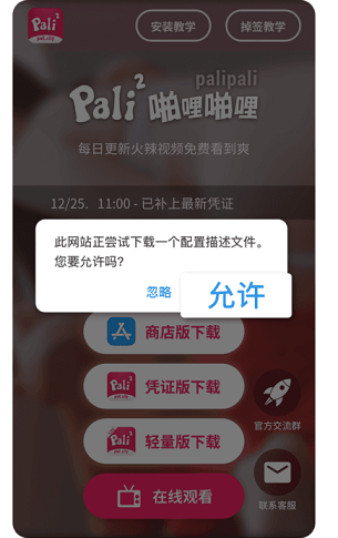 噼哩噼哩palipali轻量版在线观看缩略图