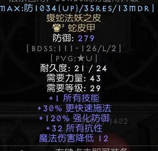 暗黑2重制版复制物品图标