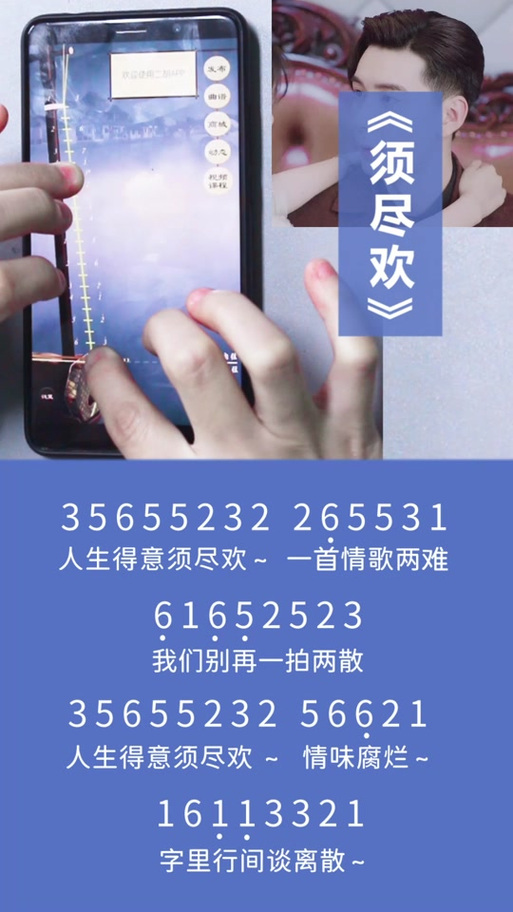 须尽欢是分手还是恋爱图标