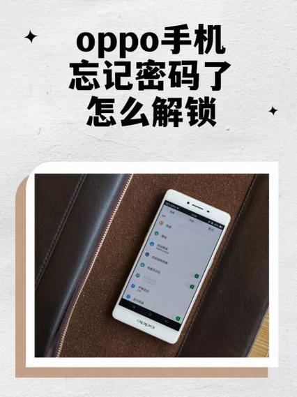 oppox9手机密码忘了怎么办