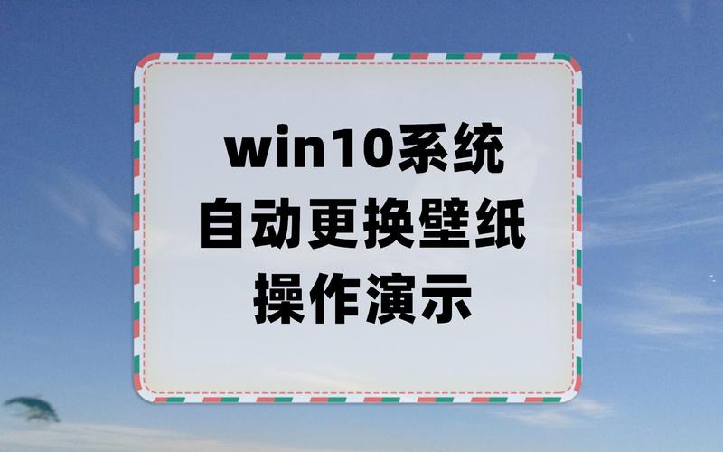 如何更改电脑锁屏壁纸