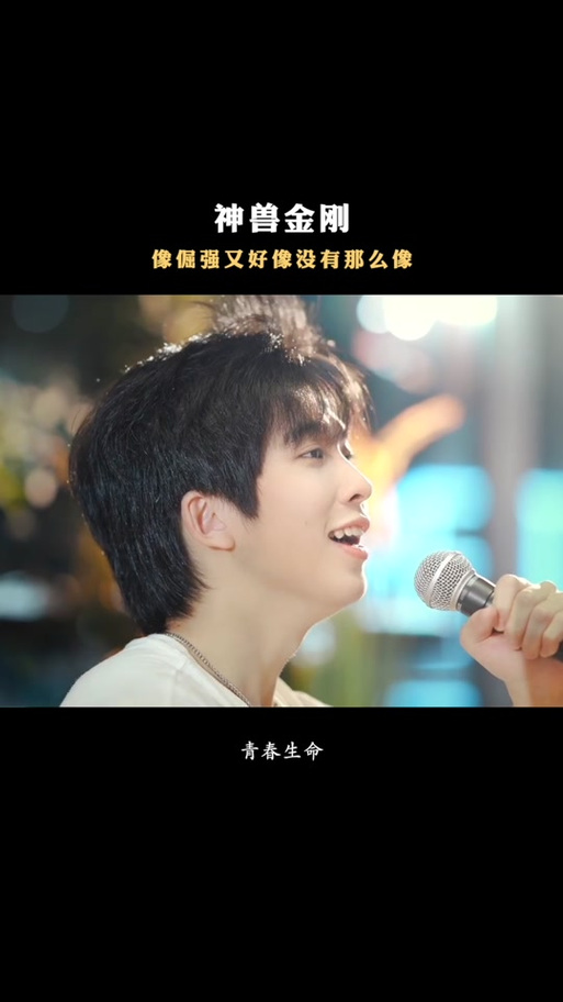 神兽金刚主题曲歌词截图
