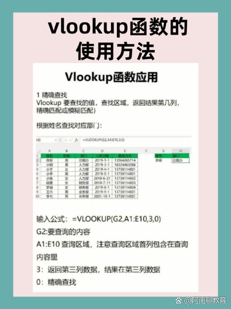 vlookup怎么从另一个表匹配数据缩略图