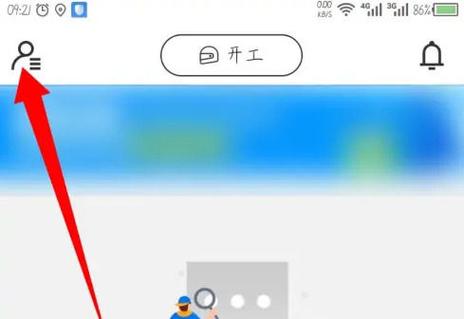 达达众包为啥注销不了截图