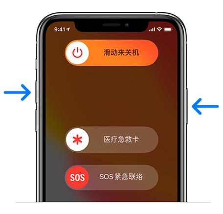 华为手机老是跳出sos截图
