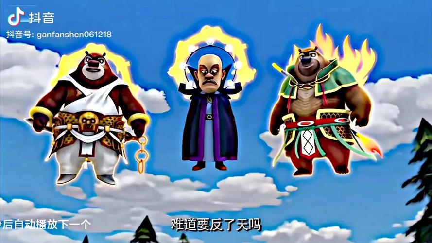光头强呀光头强的歌怎么唱截图