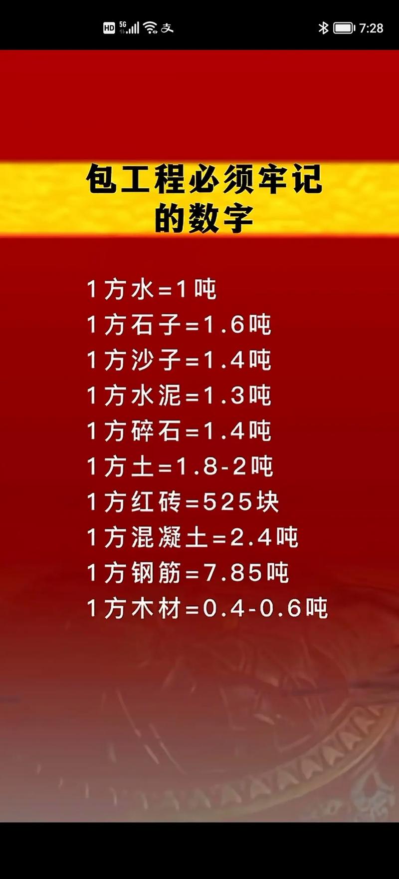 石块称量的方法