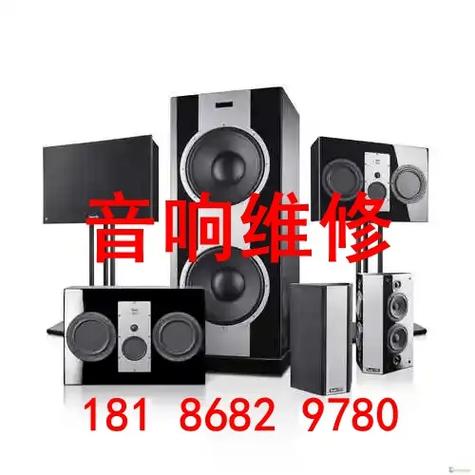 维修音响价格表截图