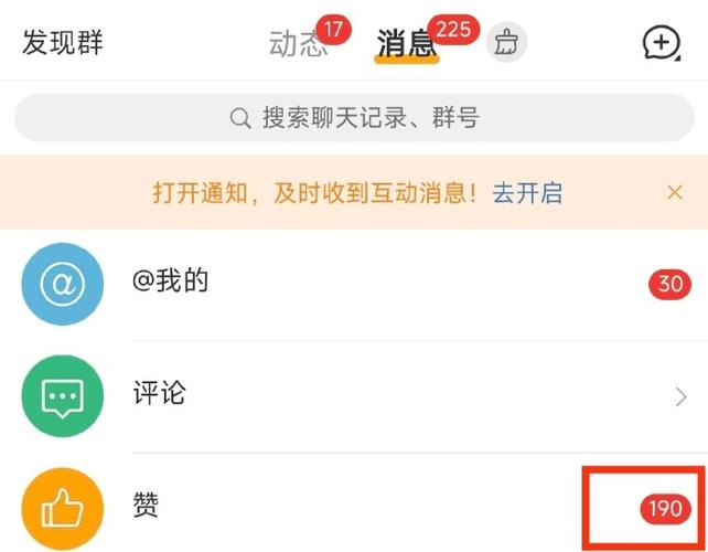 微博用小号给自己点赞图标