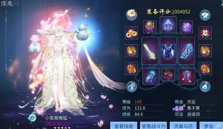 qnm.163.nco倩女幽魂手游官网截图