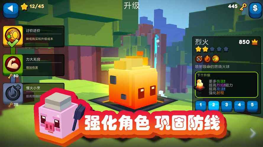 方块塔防下载安装