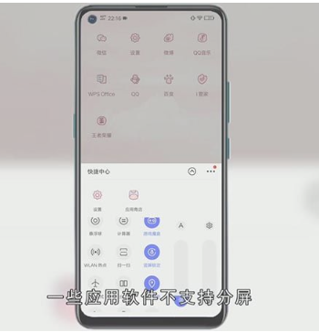 vivoz5x手机怎么分屏游戏截图