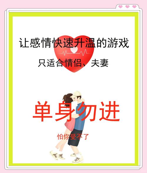单身派对游戏图标