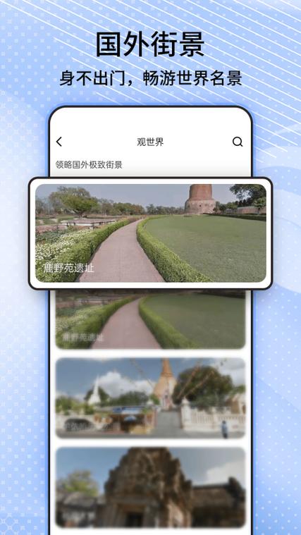 奥维地图怎么看高清街景