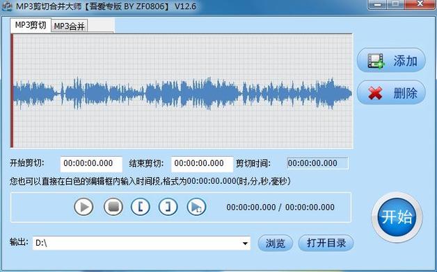 小米手机录音如何裁剪截图