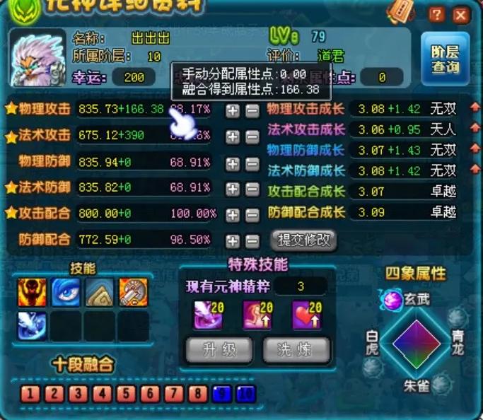 qq三国80主线任务缩略图