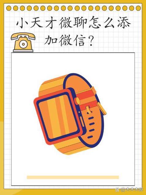 小天才电话手表微聊收费吗截图