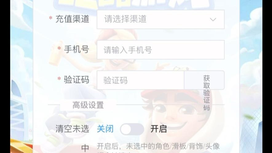 地铁跑酷公益直充大全缩略图