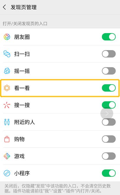 小红书怎么看好友浏览记录截图