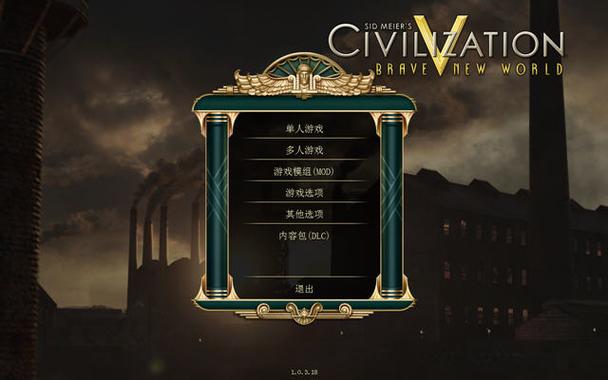 文明5汉化手机版