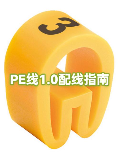 pe线做子线
