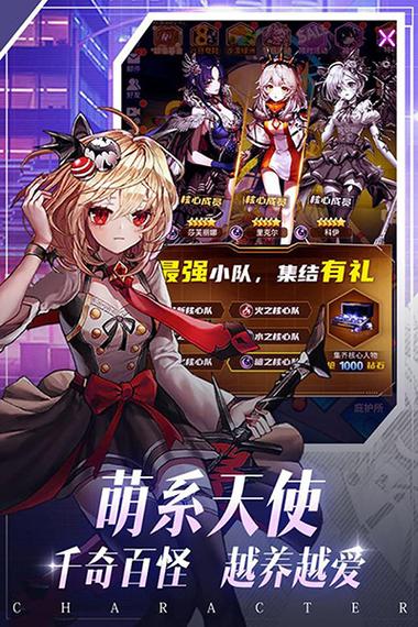 《天使降临1》动漫