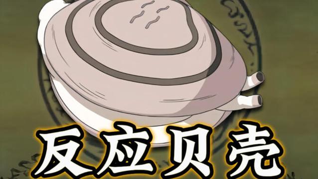 哔哩哔哩贝壳能干嘛缩略图