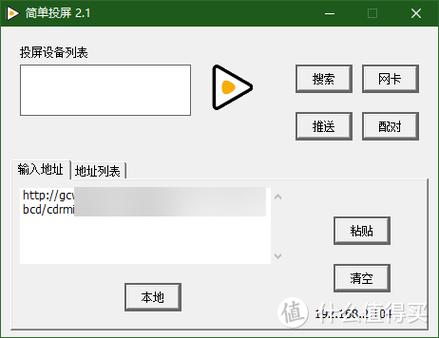 电脑免费投屏软件游戏截图