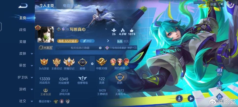 王者荣耀名字wifi符号缩略图