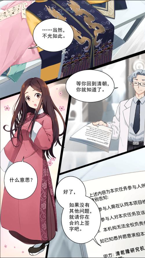 后宫宛如传截图