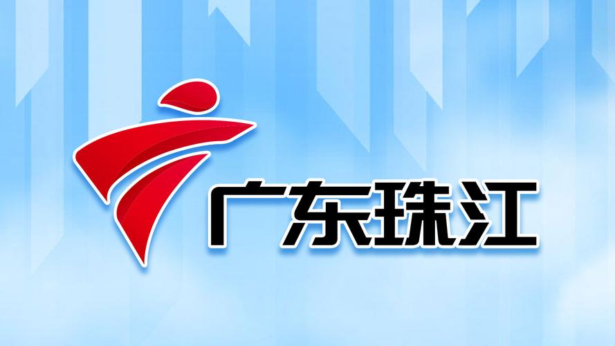 广东珠江台荔枝网游戏截图