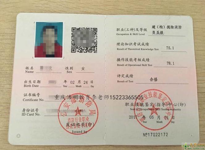 消控证需要什么条件缩略图